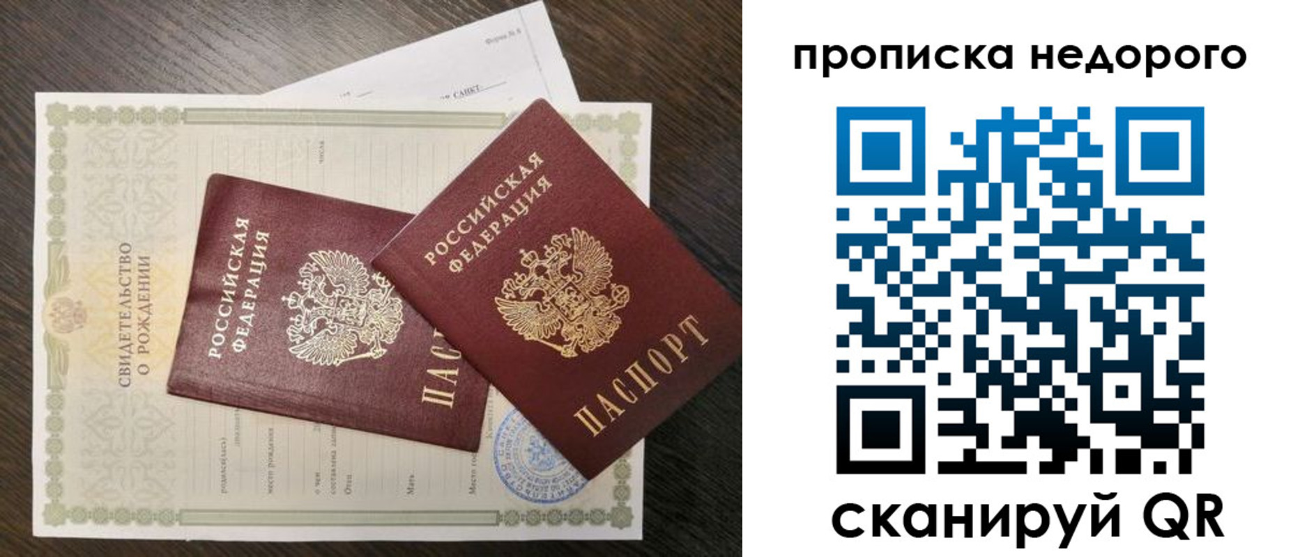 временная регистрация госуслуги в Десногорске