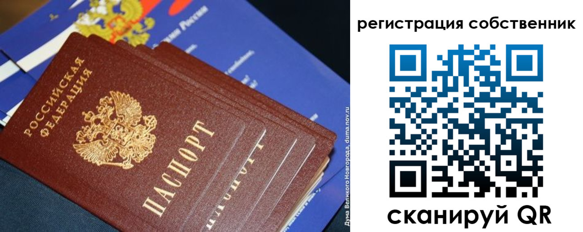 временная регистрация в Десногорске